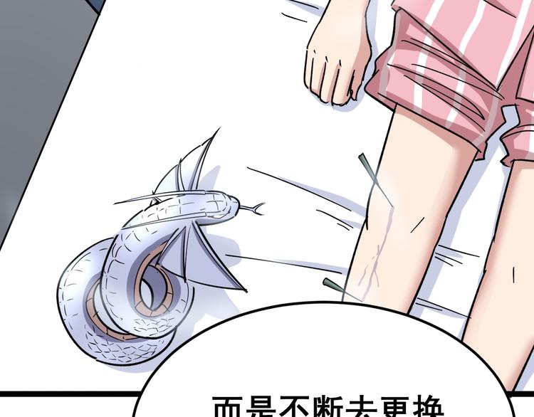 毒手巫医韩漫全集-第9话：怎么治?用毒治！无删减无遮挡章节图片 