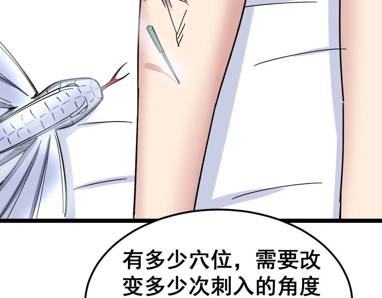 毒手巫医韩漫全集-第9话：怎么治?用毒治！无删减无遮挡章节图片 