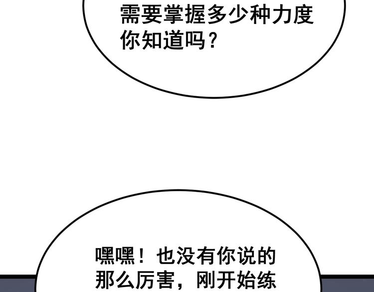 毒手巫医韩漫全集-第9话：怎么治?用毒治！无删减无遮挡章节图片 