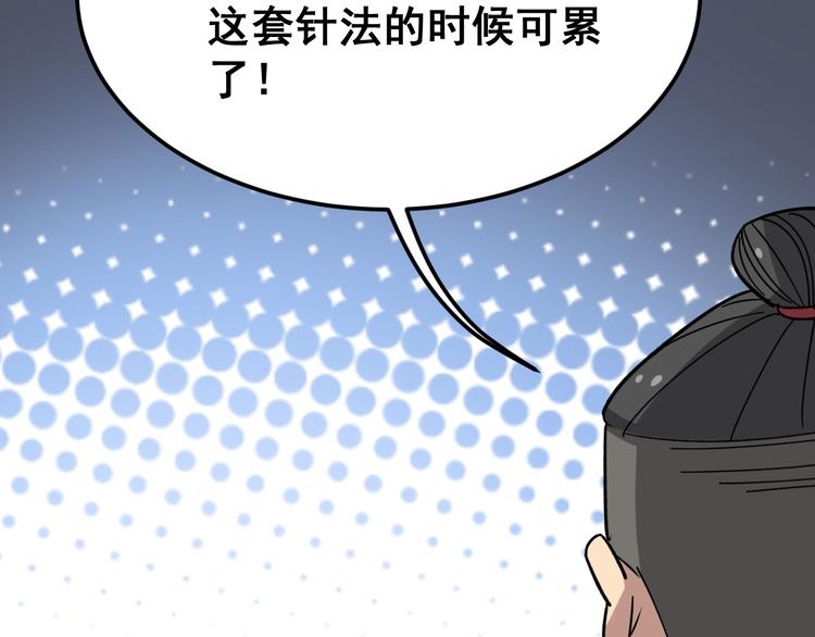 毒手巫医韩漫全集-第9话：怎么治?用毒治！无删减无遮挡章节图片 