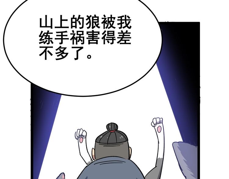 毒手巫医韩漫全集-第9话：怎么治?用毒治！无删减无遮挡章节图片 