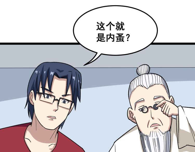 毒手巫医韩漫全集-第9话：怎么治?用毒治！无删减无遮挡章节图片 