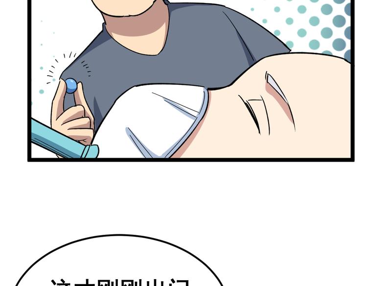 毒手巫医韩漫全集-第9话：怎么治?用毒治！无删减无遮挡章节图片 