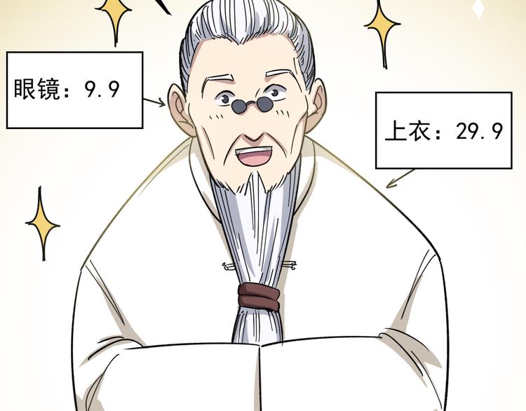 毒手巫医韩漫全集-第9话：怎么治?用毒治！无删减无遮挡章节图片 