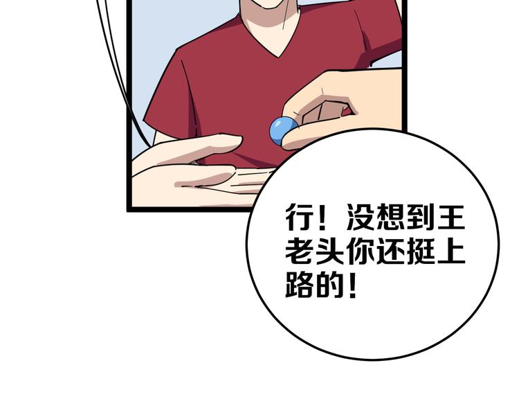 毒手巫医韩漫全集-第9话：怎么治?用毒治！无删减无遮挡章节图片 