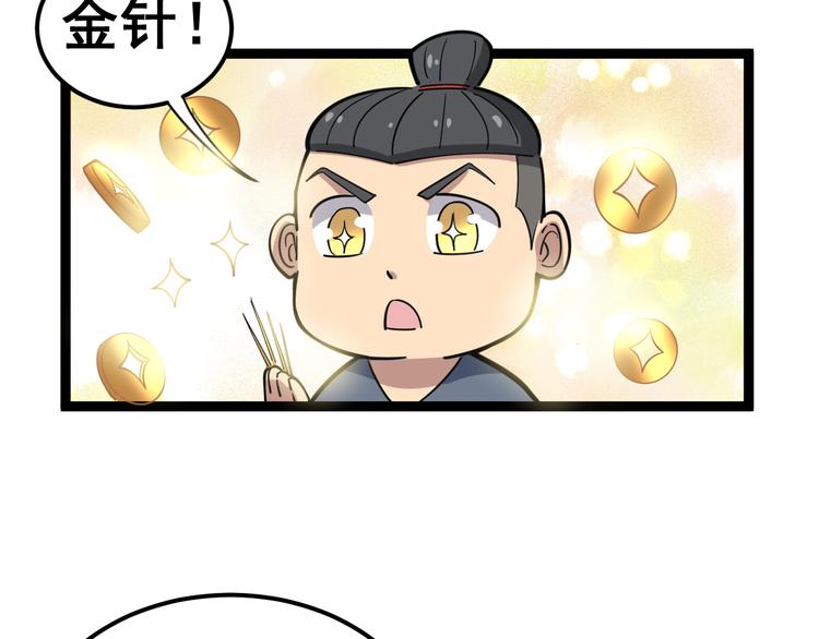 毒手巫医韩漫全集-第9话：怎么治?用毒治！无删减无遮挡章节图片 