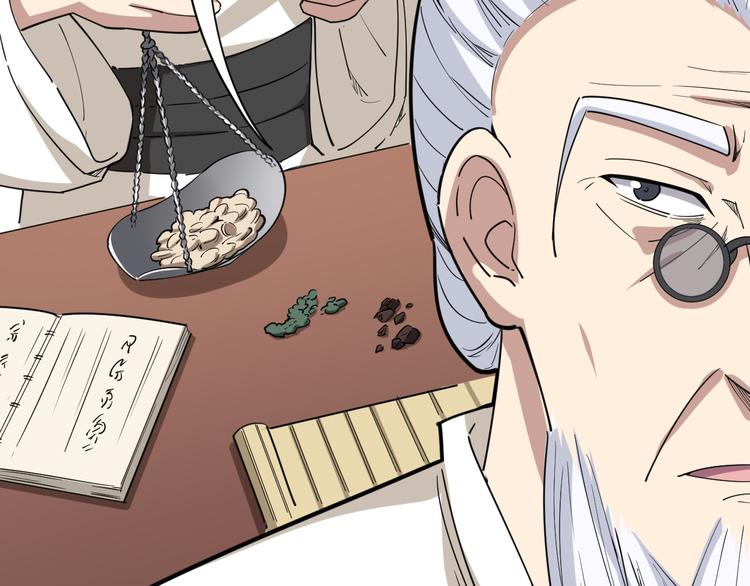 毒手巫医韩漫全集-第9话：怎么治?用毒治！无删减无遮挡章节图片 