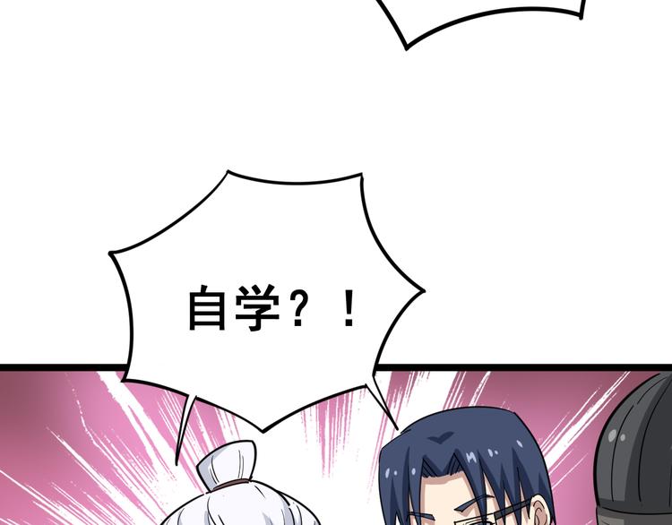 毒手巫医韩漫全集-第9话：怎么治?用毒治！无删减无遮挡章节图片 