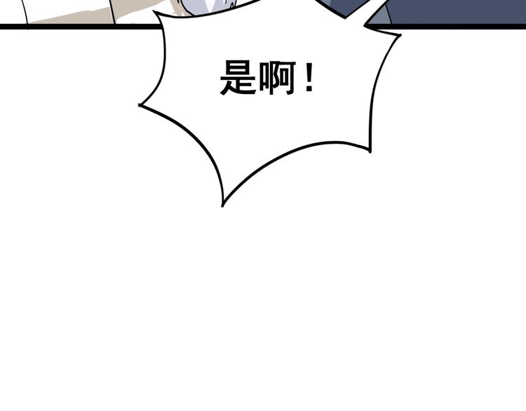 毒手巫医韩漫全集-第9话：怎么治?用毒治！无删减无遮挡章节图片 