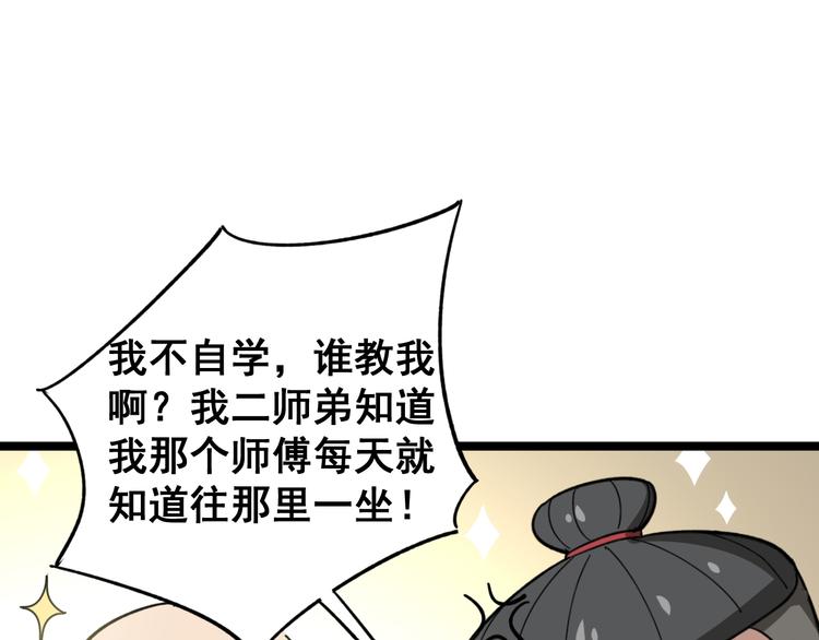 毒手巫医韩漫全集-第9话：怎么治?用毒治！无删减无遮挡章节图片 