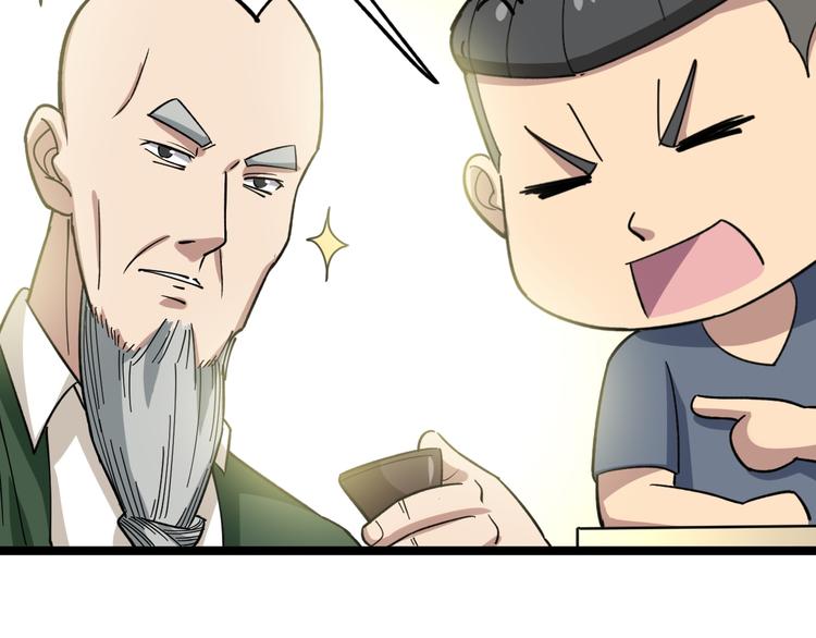毒手巫医韩漫全集-第9话：怎么治?用毒治！无删减无遮挡章节图片 