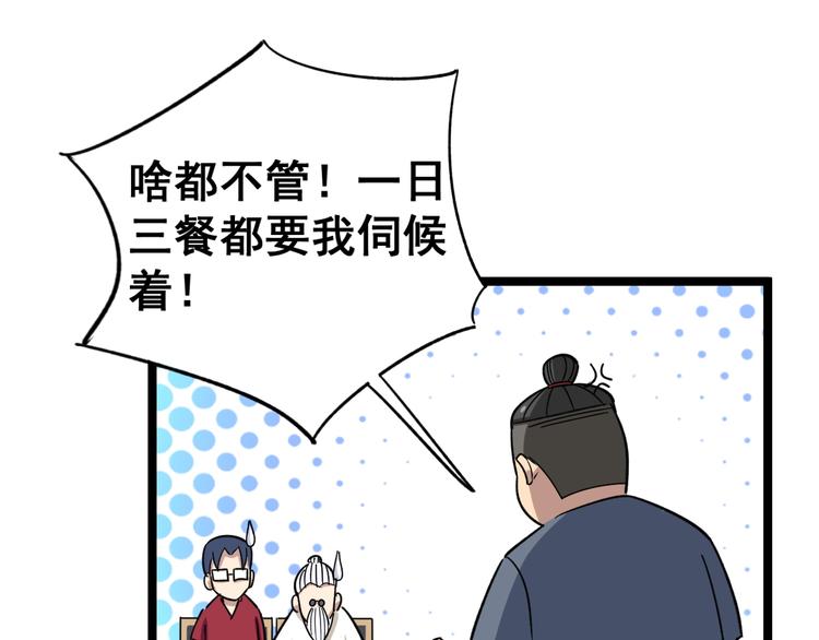 毒手巫医韩漫全集-第9话：怎么治?用毒治！无删减无遮挡章节图片 