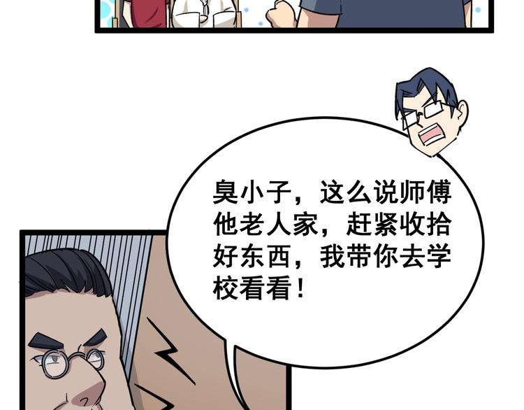 毒手巫医韩漫全集-第9话：怎么治?用毒治！无删减无遮挡章节图片 