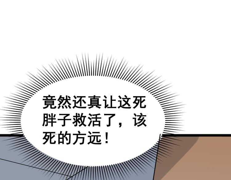 毒手巫医韩漫全集-第9话：怎么治?用毒治！无删减无遮挡章节图片 