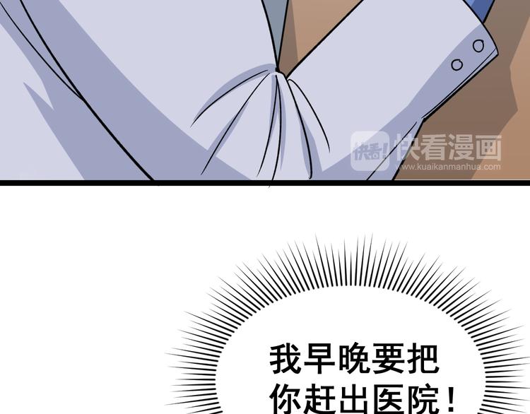 毒手巫医韩漫全集-第9话：怎么治?用毒治！无删减无遮挡章节图片 