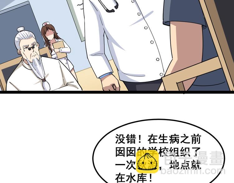 毒手巫医韩漫全集-第9话：怎么治?用毒治！无删减无遮挡章节图片 