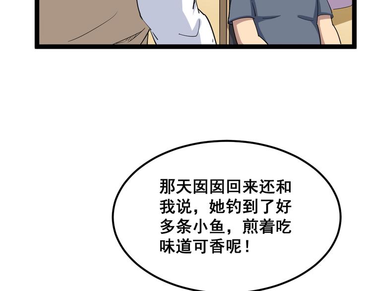 毒手巫医韩漫全集-第9话：怎么治?用毒治！无删减无遮挡章节图片 