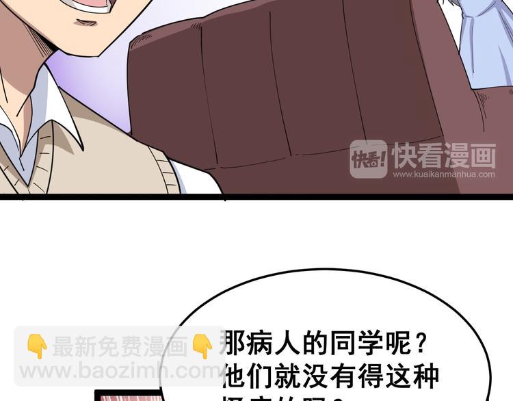毒手巫医韩漫全集-第9话：怎么治?用毒治！无删减无遮挡章节图片 