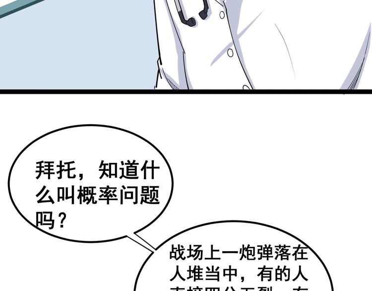 毒手巫医韩漫全集-第9话：怎么治?用毒治！无删减无遮挡章节图片 