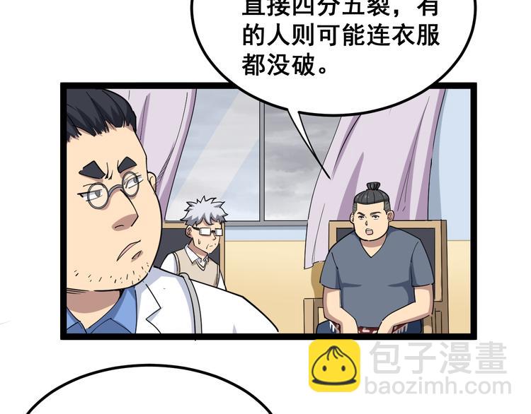 毒手巫医韩漫全集-第9话：怎么治?用毒治！无删减无遮挡章节图片 