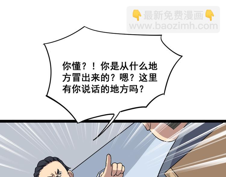 毒手巫医韩漫全集-第9话：怎么治?用毒治！无删减无遮挡章节图片 