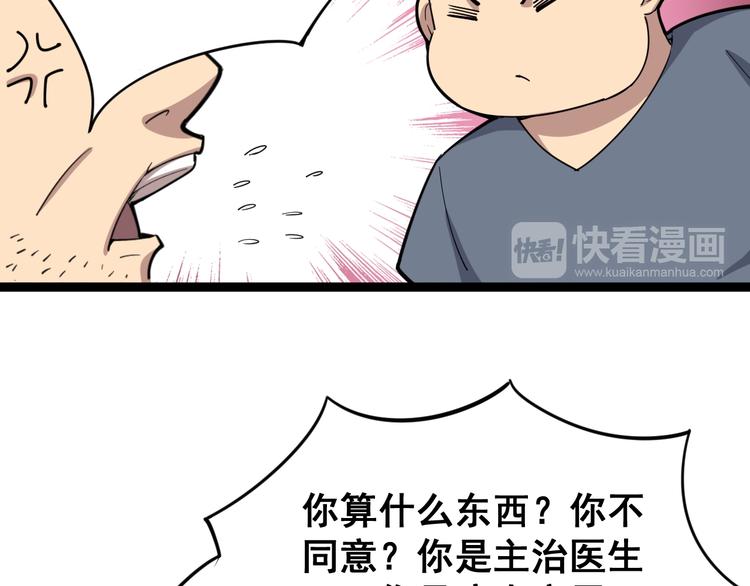 毒手巫医韩漫全集-第9话：怎么治?用毒治！无删减无遮挡章节图片 