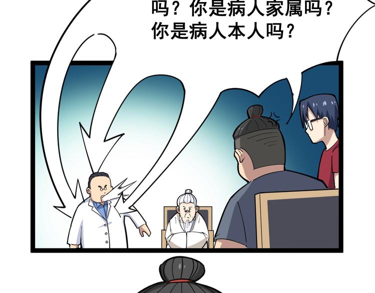 毒手巫医韩漫全集-第9话：怎么治?用毒治！无删减无遮挡章节图片 