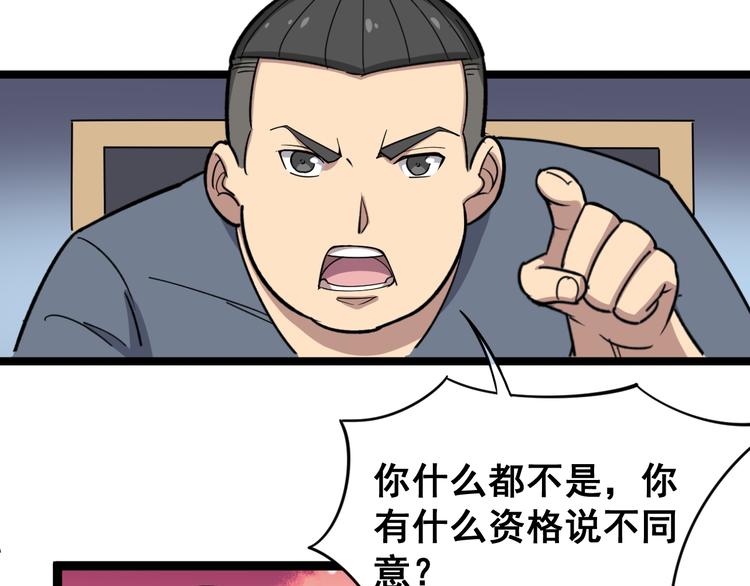 毒手巫医韩漫全集-第9话：怎么治?用毒治！无删减无遮挡章节图片 