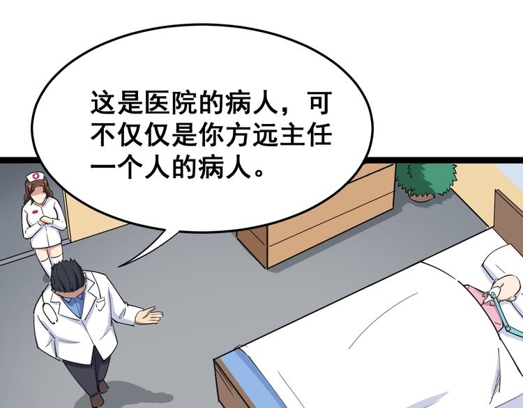 毒手巫医韩漫全集-第9话：怎么治?用毒治！无删减无遮挡章节图片 
