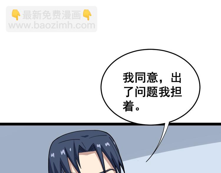 毒手巫医韩漫全集-第9话：怎么治?用毒治！无删减无遮挡章节图片 