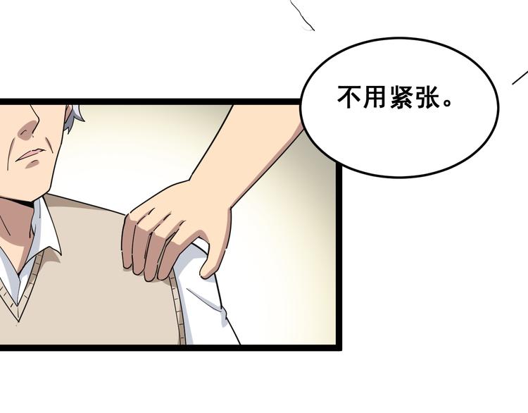 毒手巫医韩漫全集-第9话：怎么治?用毒治！无删减无遮挡章节图片 