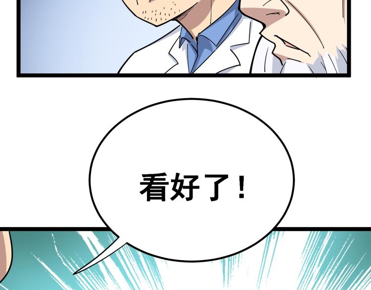 毒手巫医韩漫全集-第9话：怎么治?用毒治！无删减无遮挡章节图片 