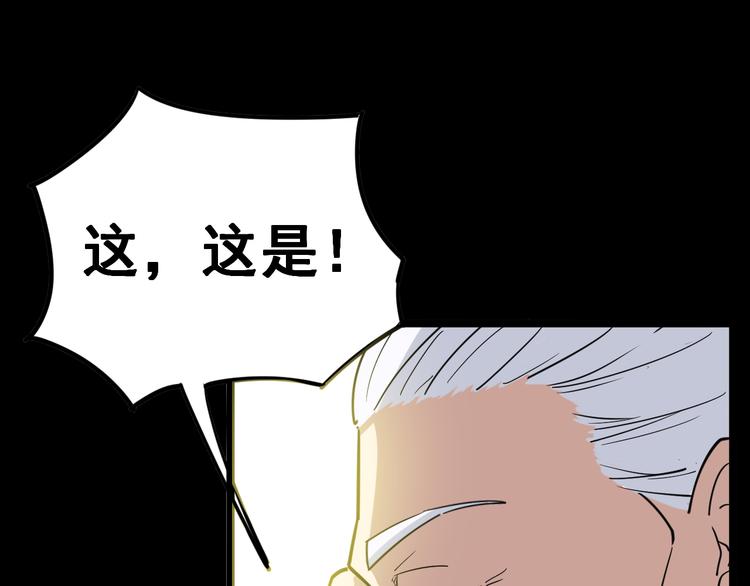 毒手巫医韩漫全集-第9话：怎么治?用毒治！无删减无遮挡章节图片 