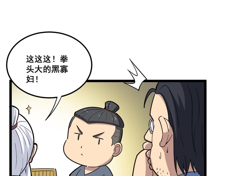 毒手巫医韩漫全集-第9话：怎么治?用毒治！无删减无遮挡章节图片 