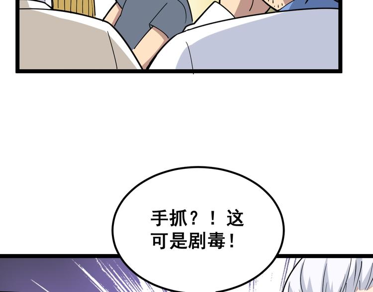 毒手巫医韩漫全集-第9话：怎么治?用毒治！无删减无遮挡章节图片 