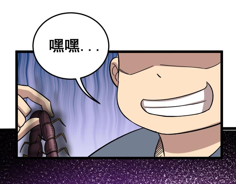 毒手巫医韩漫全集-第9话：怎么治?用毒治！无删减无遮挡章节图片 