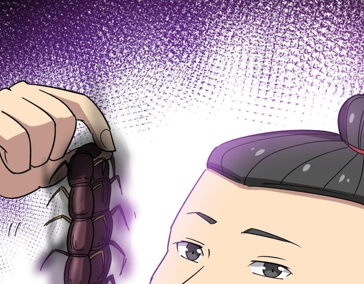 毒手巫医韩漫全集-第9话：怎么治?用毒治！无删减无遮挡章节图片 