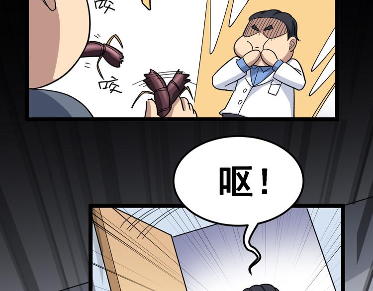 毒手巫医韩漫全集-第9话：怎么治?用毒治！无删减无遮挡章节图片 