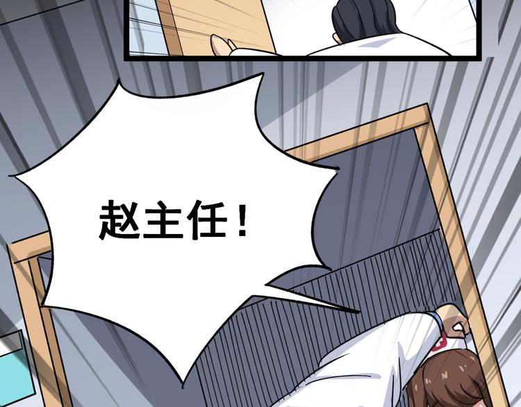 毒手巫医韩漫全集-第9话：怎么治?用毒治！无删减无遮挡章节图片 