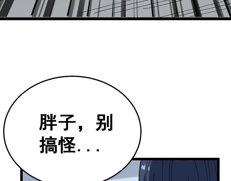 毒手巫医韩漫全集-第9话：怎么治?用毒治！无删减无遮挡章节图片 