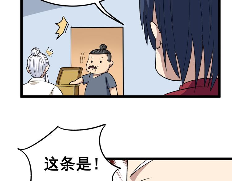 毒手巫医韩漫全集-第9话：怎么治?用毒治！无删减无遮挡章节图片 