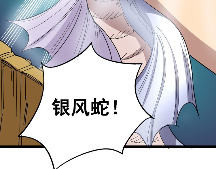 毒手巫医韩漫全集-第9话：怎么治?用毒治！无删减无遮挡章节图片 