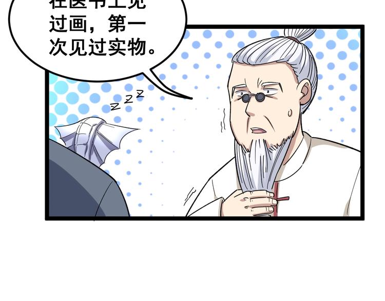 毒手巫医韩漫全集-第9话：怎么治?用毒治！无删减无遮挡章节图片 