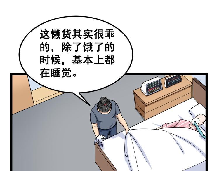 毒手巫医韩漫全集-第9话：怎么治?用毒治！无删减无遮挡章节图片 