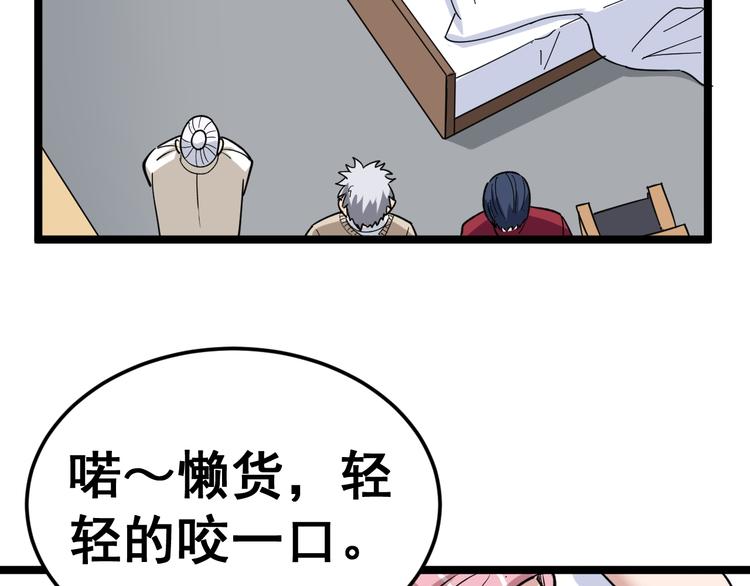 毒手巫医韩漫全集-第9话：怎么治?用毒治！无删减无遮挡章节图片 