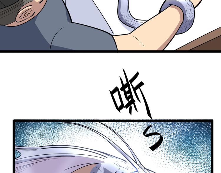 毒手巫医韩漫全集-第9话：怎么治?用毒治！无删减无遮挡章节图片 