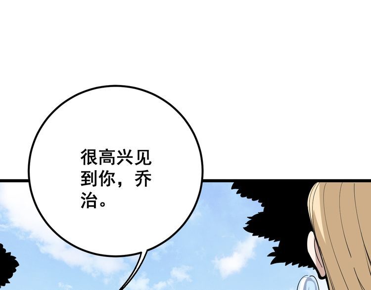 毒手巫医韩漫全集-第90话 乔治王子无删减无遮挡章节图片 