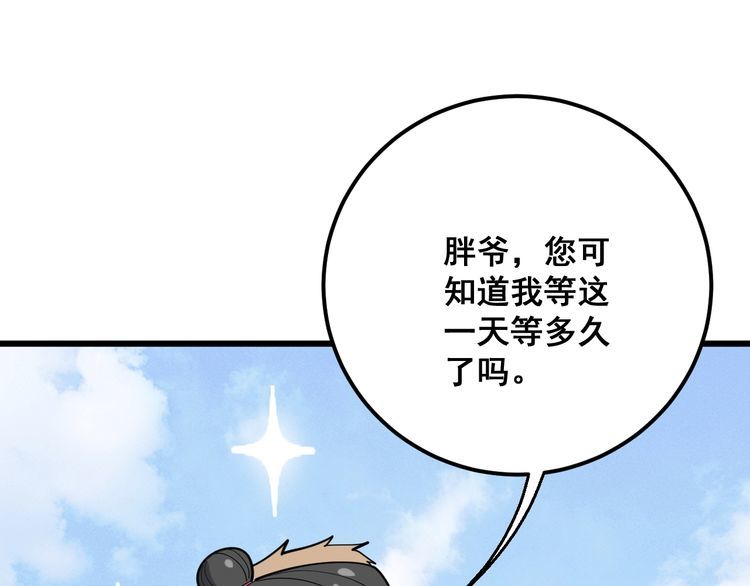 毒手巫医韩漫全集-第90话 乔治王子无删减无遮挡章节图片 