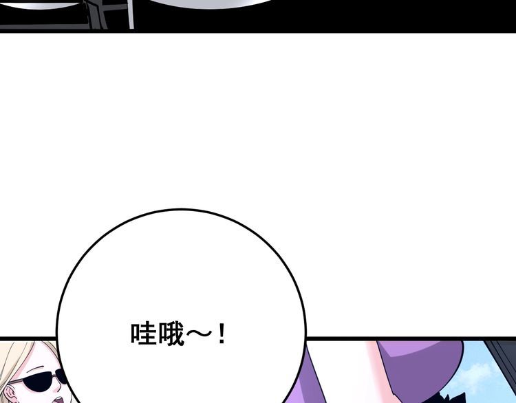 毒手巫医韩漫全集-第90话 乔治王子无删减无遮挡章节图片 