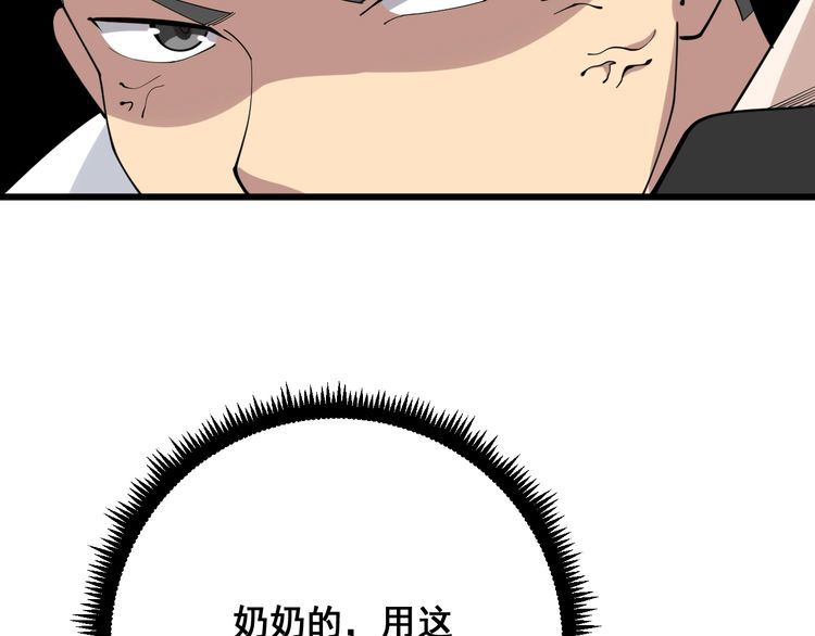 毒手巫医韩漫全集-第90话 乔治王子无删减无遮挡章节图片 
